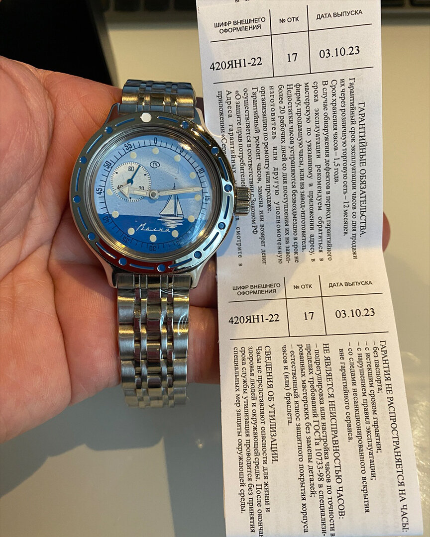 Восток Амфибиия 420ЯН1