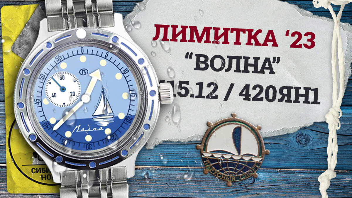 Восток Амфибиия 420ЯН1