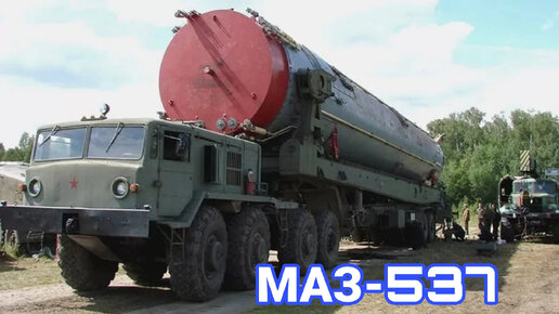 Военные профессии тягачей МАЗ-537.