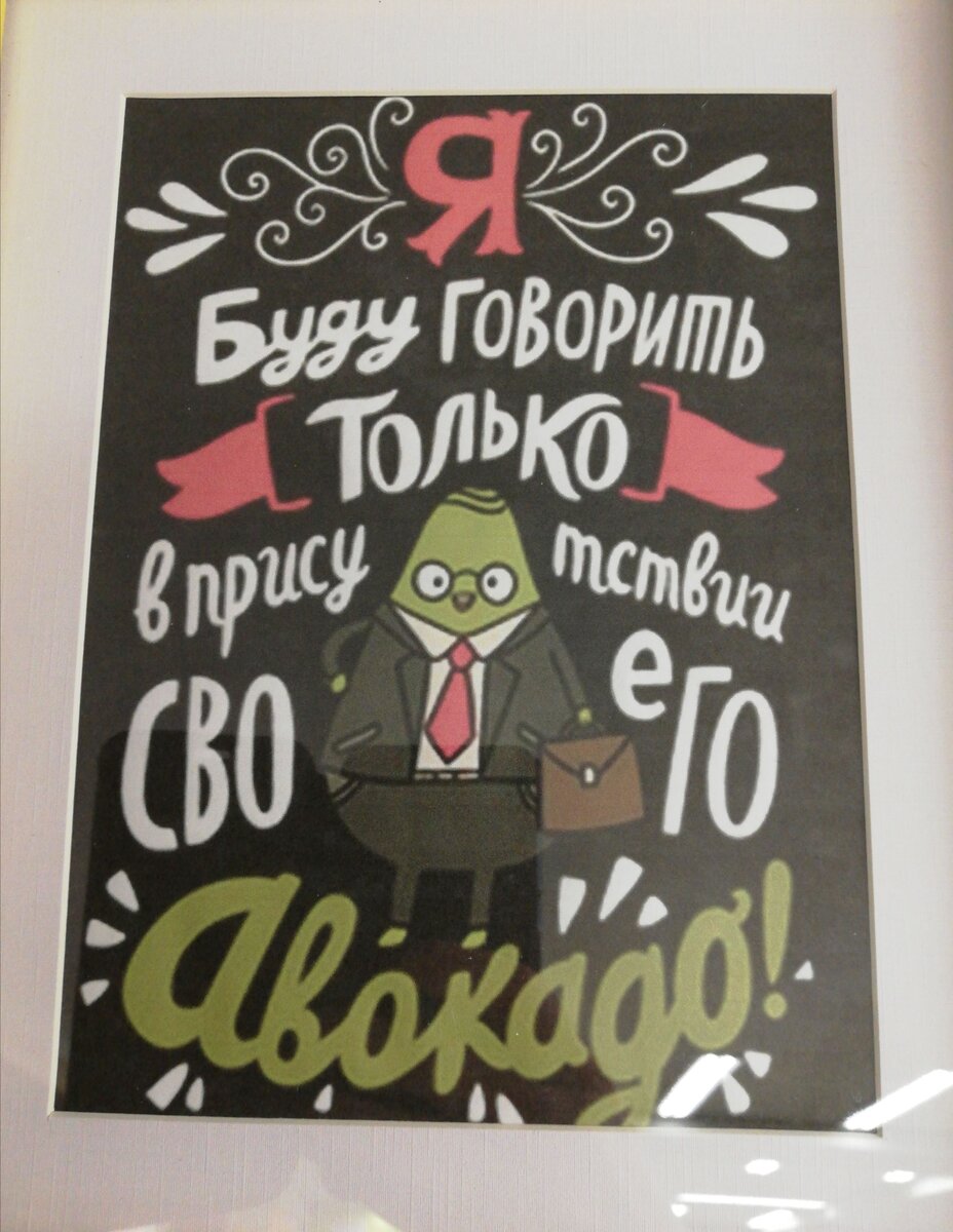 Клянусь, я не клялась! Фото автора. 