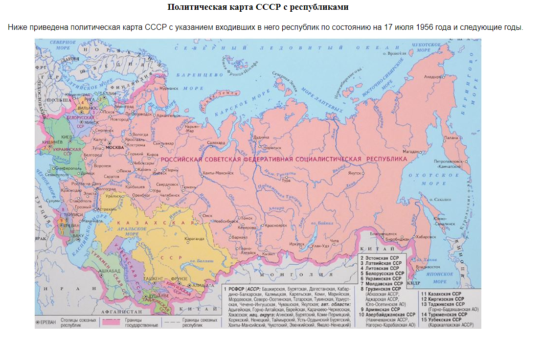 Основные направления политической географии. Карта СССР 1990. Карта СССР 1990 года. Карта СССР С республиками 1922. Карта СССР 1939 года с республиками.