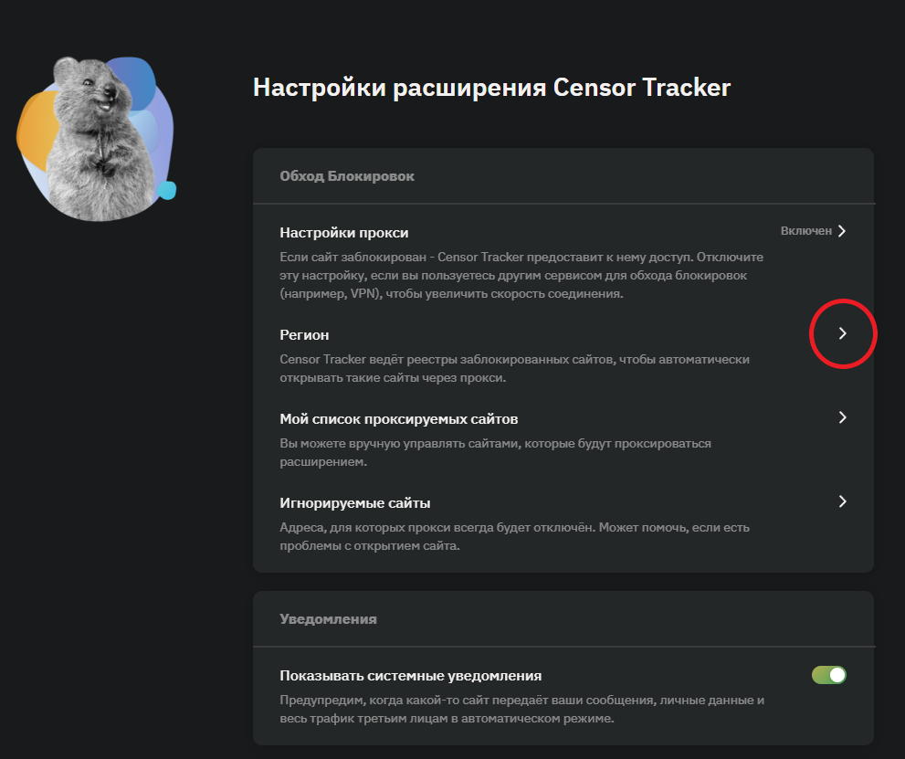 Расширением для браузера censor tracker Расширением для браузера censor tracker