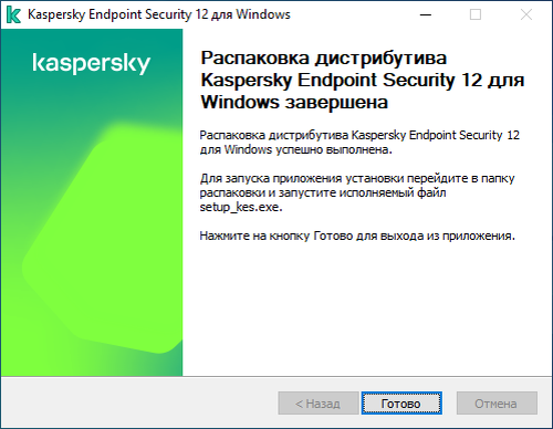 Установка Kaspersky Endpoint Security Для Windows | ИТ Заметки | Дзен