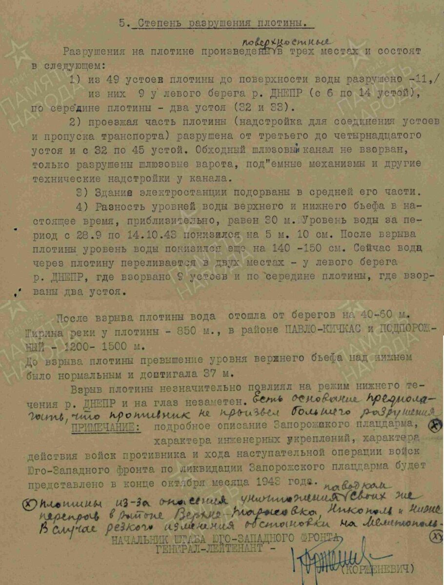 Удивить- победить»: как Красная Армия освободила Запорожье | Владимир  Нагирняк | Дзен