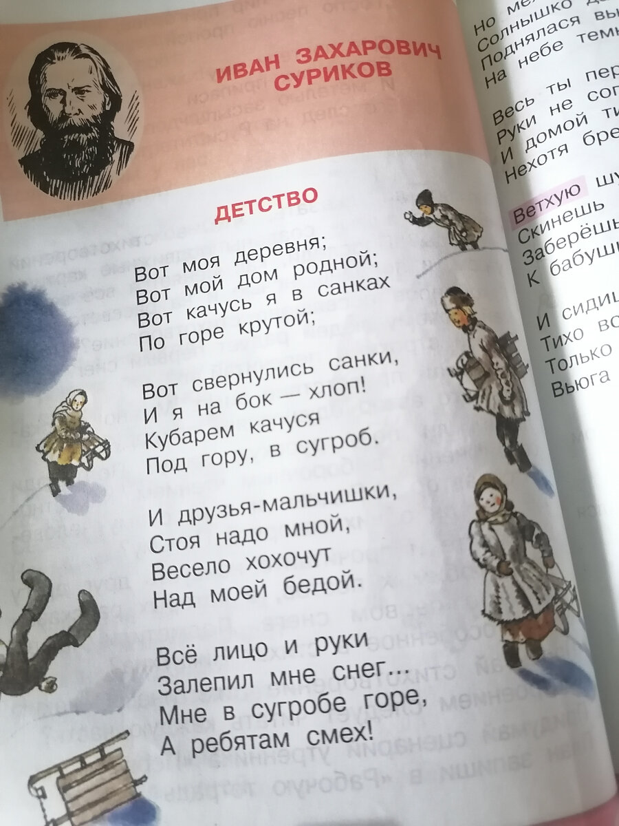 Личное фото автора 