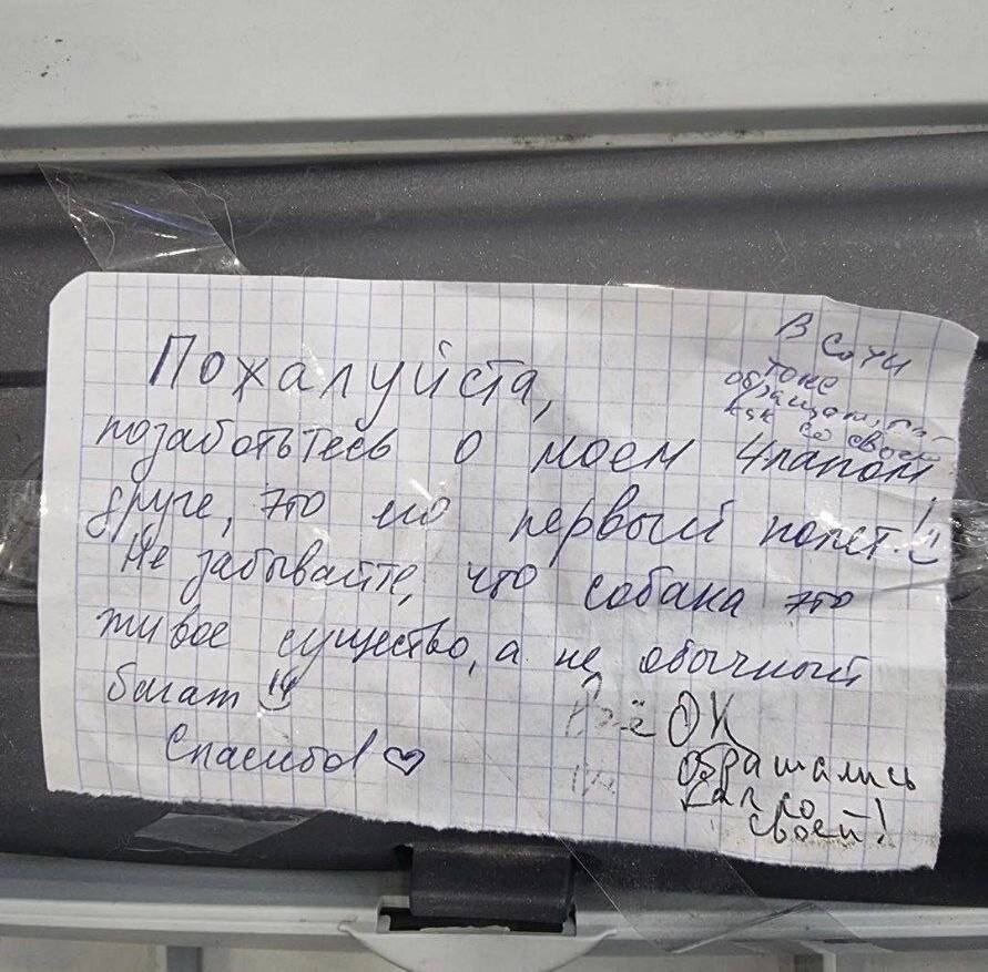 Та самая записка