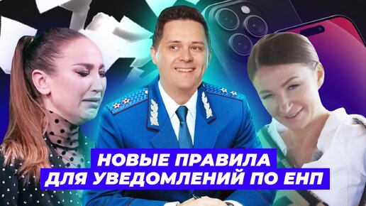 下载视频: Короткие бухновости. Шок-мнение бухгалтера про ЕНП