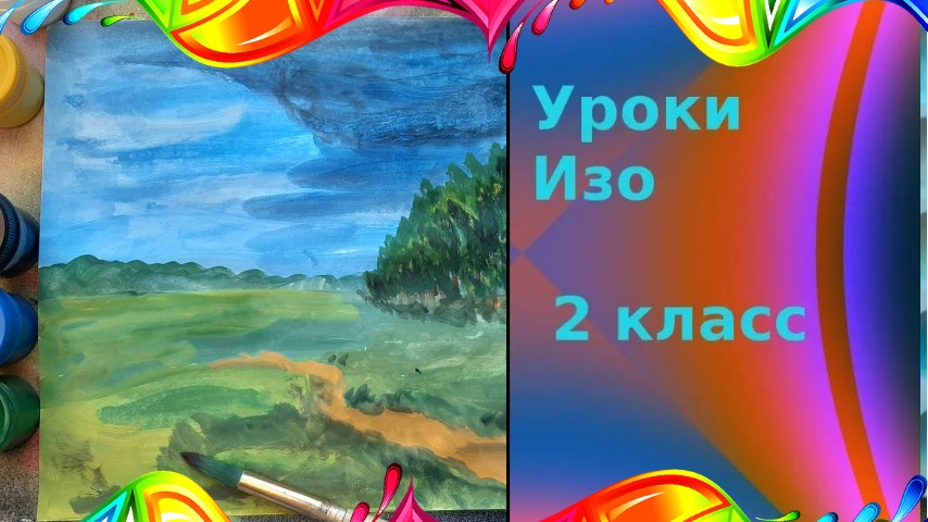 Как нарисовать молнию на небе в Paint.NET