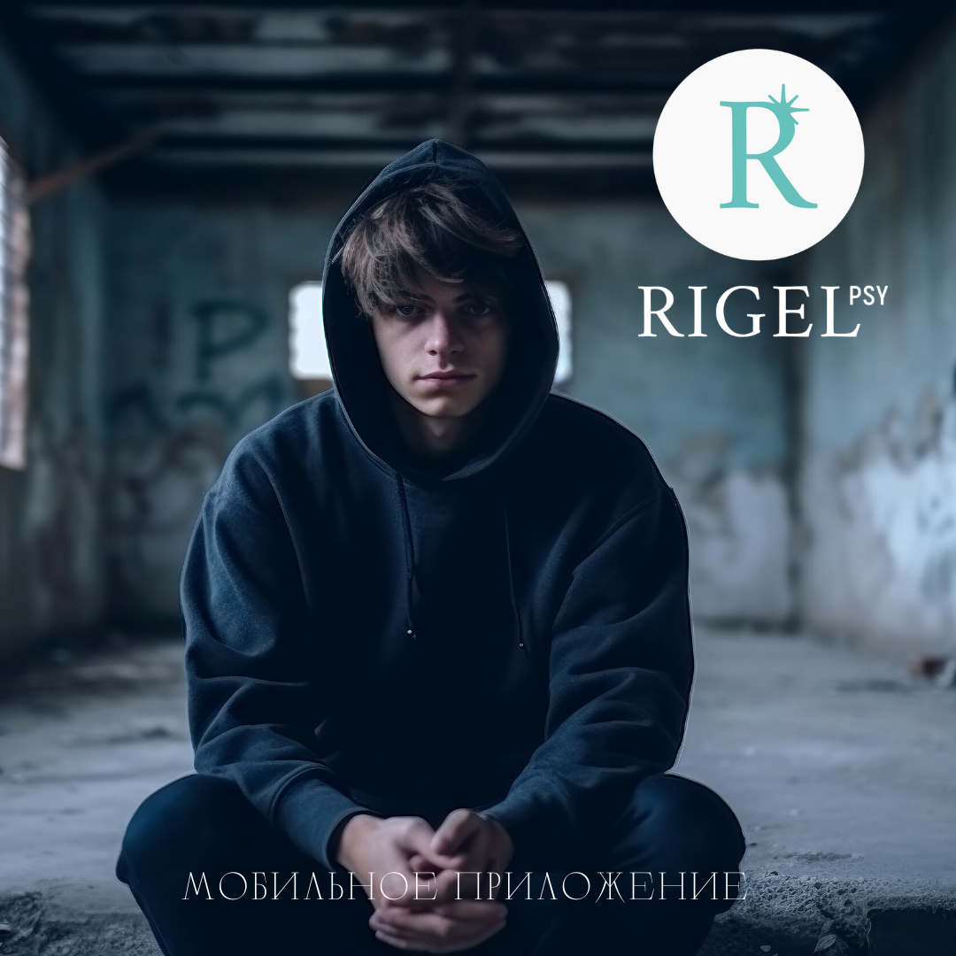 В Rigel PSY множество инструментов для отслеживания своего состояния, в том числе и бесплатных. Депрессию можно "поймать" на ранних стадиях, а значит и быстрее выйти из неё.