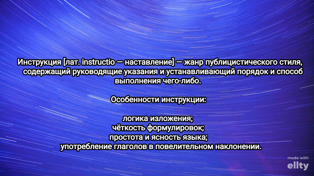 Сообщение На Тему Основные Жанры Делового Стиля