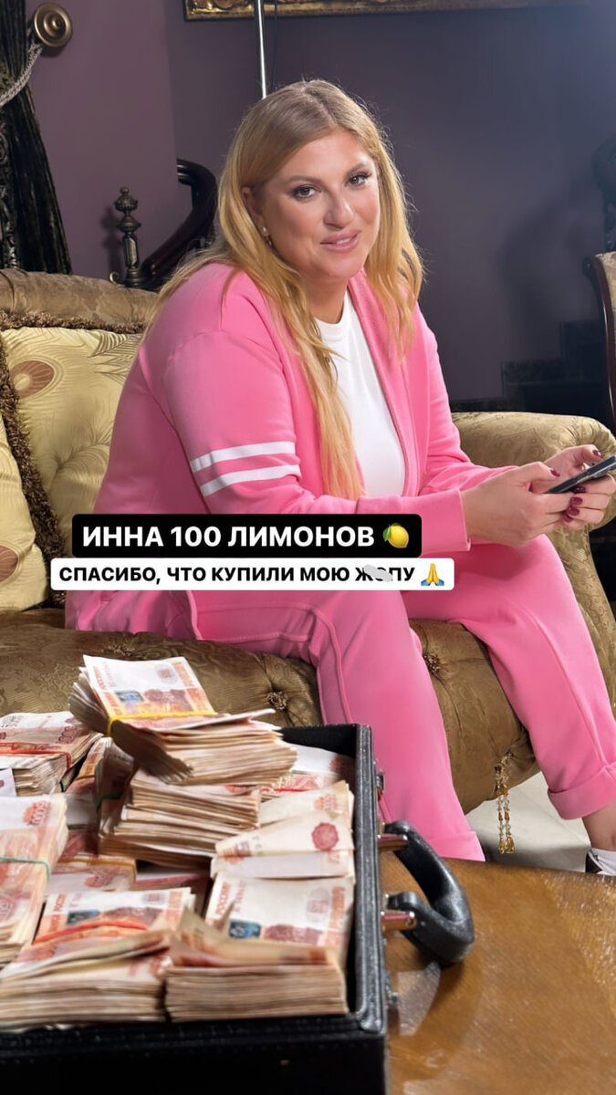 Инна Тлиашинова заплатила Сергею Косенко, чтобы стать известной