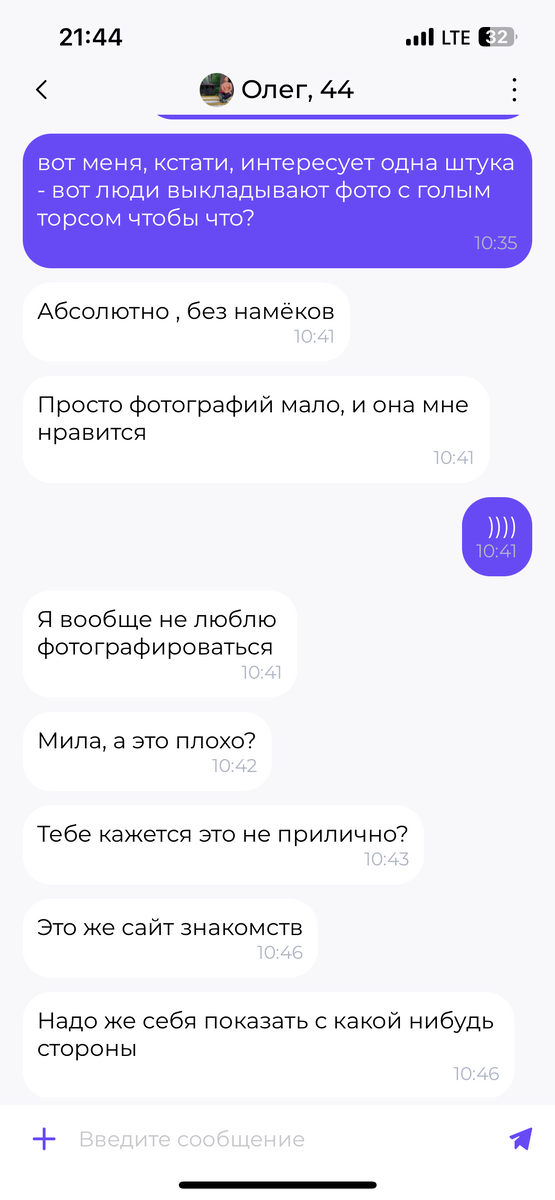 «Надо же себя показать с какой-нибудь стороны»…