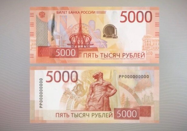 Как выглядят новые купюры 1000 и 5000 рублей 2023 года - их официально ...