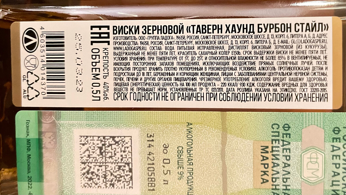 Таверн хаунд виски. Виски зерновой таверн хаунд Бурбон стайл. Виски зерновой таверн хаунд Бурбон стайл 0,5л.