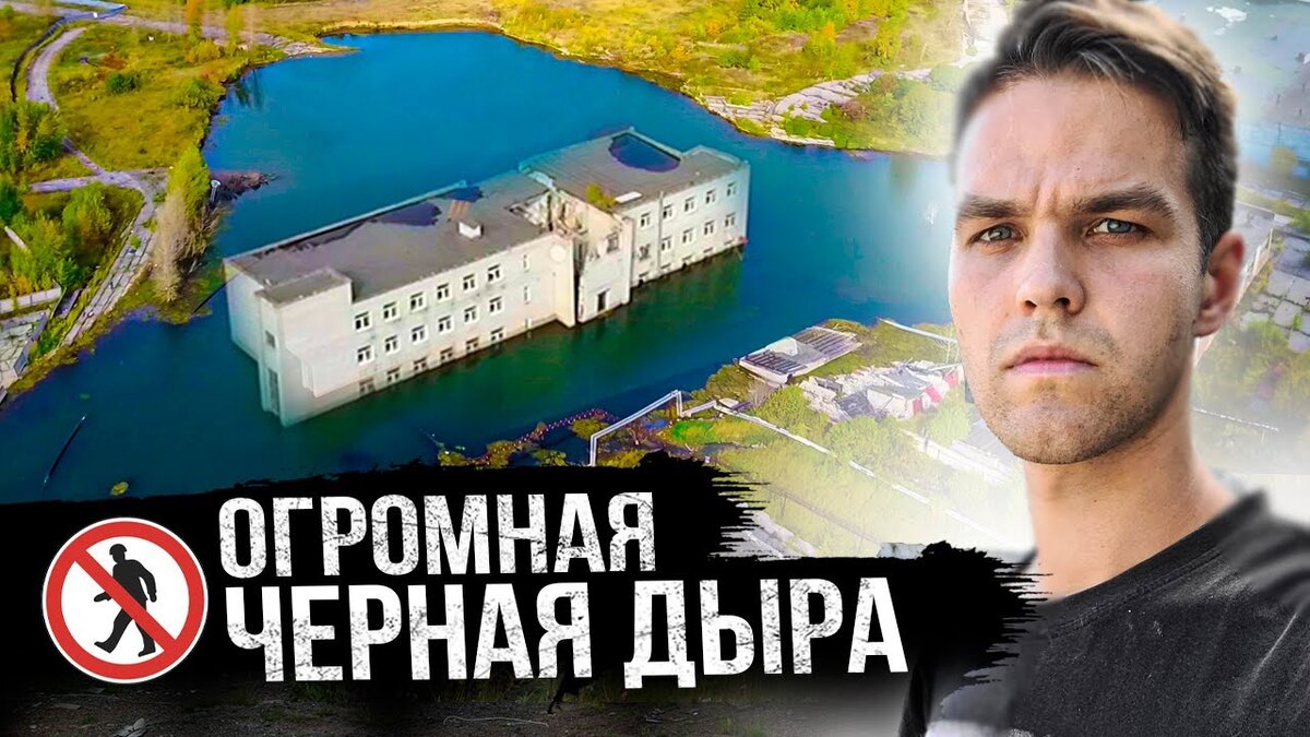 Провалы в Березниках. Как город уходит под землю | Русские тайны | Дзен