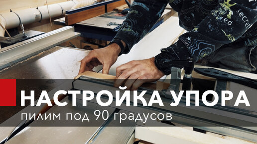 Настройка каретки под 90 градусов. Еще один метод