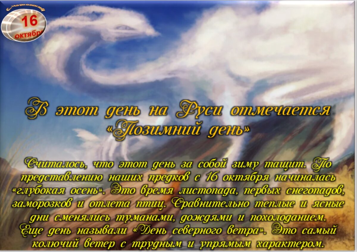 Встречаем новый день