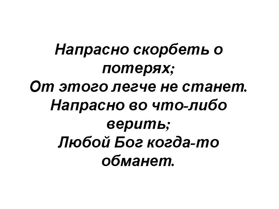 История о напрасно. Спонсор. Спонсор это простыми словами. Спонсировать. Спонсор это одним словом.