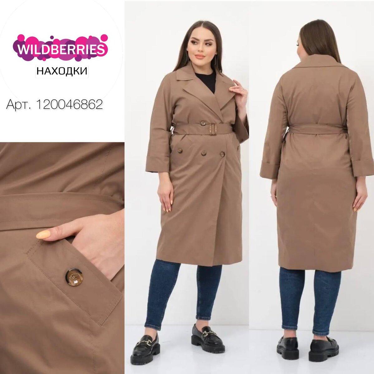 Артикул 120046862