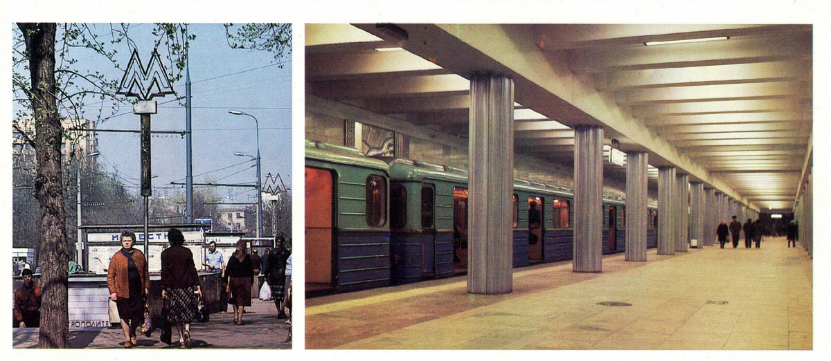 Метро щукинская выходы из метро - Фото