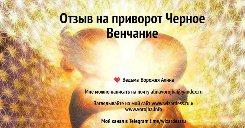 отзывы vorojba.info