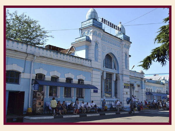 Автовокзал Туапсе. Фото из Интернета.