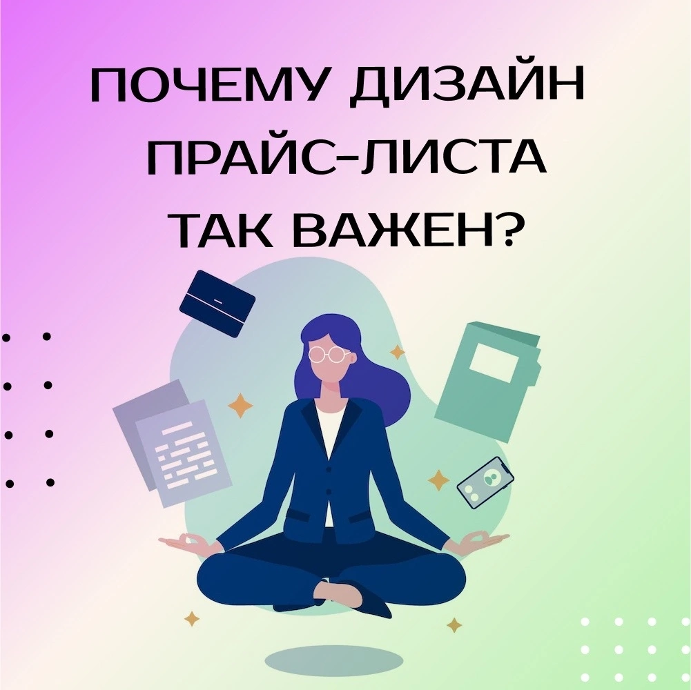 Графический дизайнер Юлия Дмитриенко