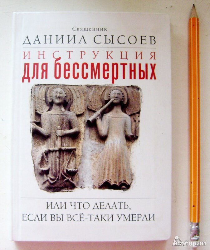 "Инструкция для бессмертных..." ( Страниц: 160 (Офсет), Масса: 122 г, Размеры: 172x120x10 мм)
