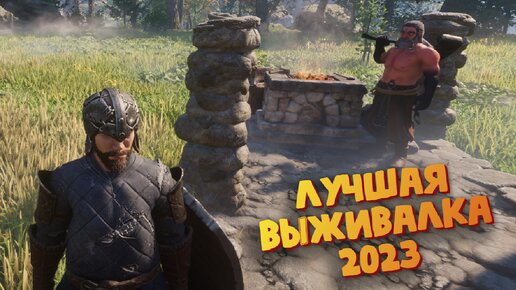 Лучшая выживалка 2023 года (Кузнец + Доспехи) - Enshrouded DEMO