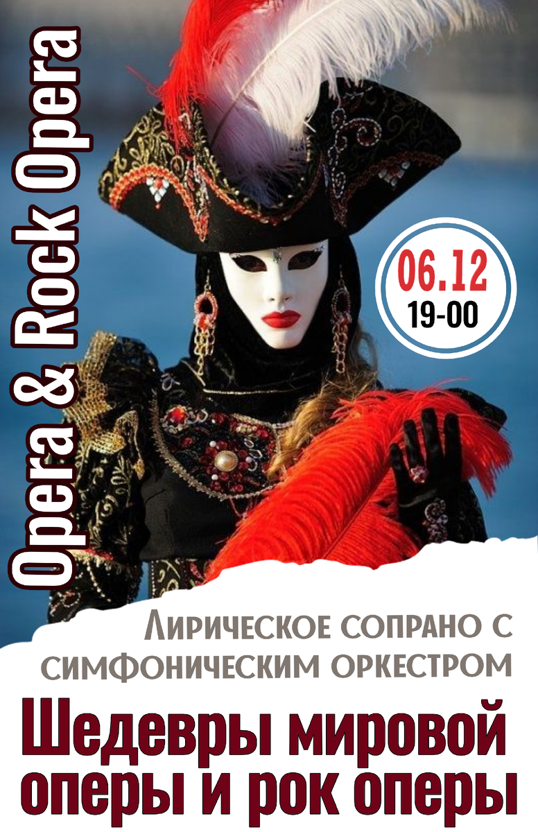 Краснодар, Филармония им. Г.Ф. Пономаренко 6 декабря 2023, 19:00