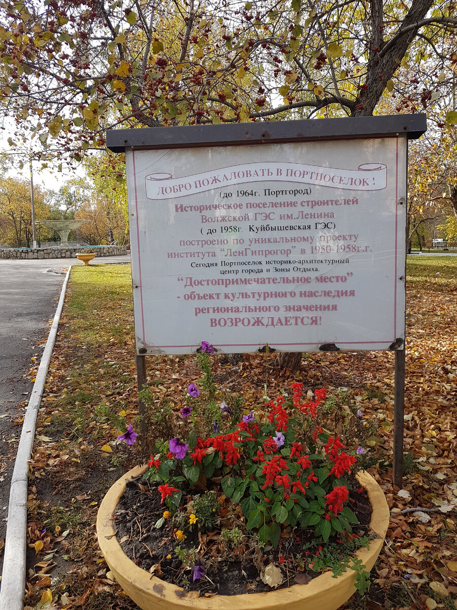 На плакате не сказано, что дома Портпосёлка строили женщины-заключённые Кунеевлага