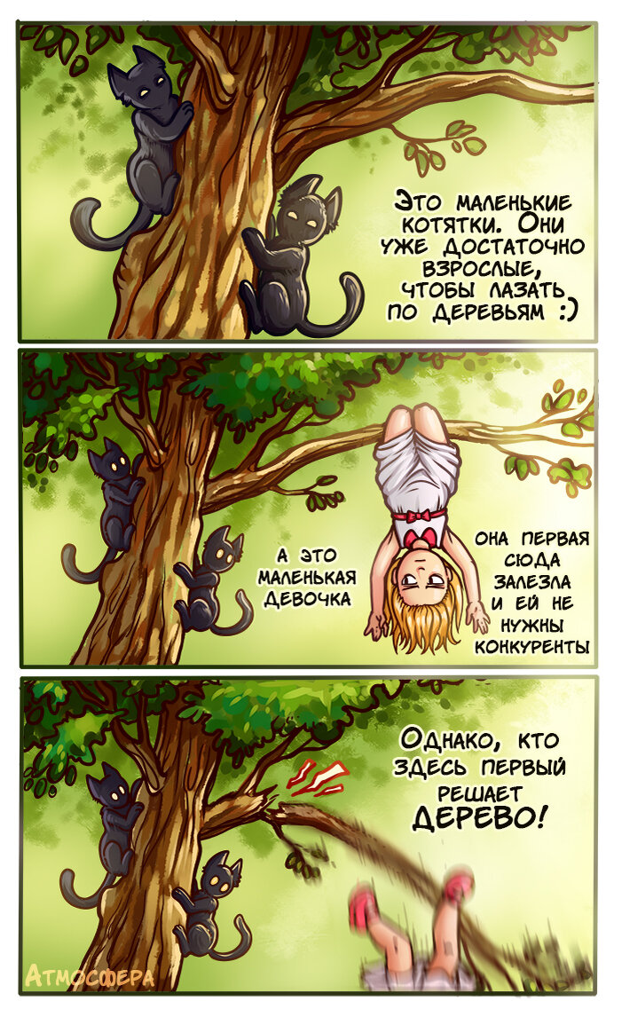 Tree комикс. Деревья в комиксах. Цитаты про деревья. Комикс в лесу прикол. Анекдот про дерево.