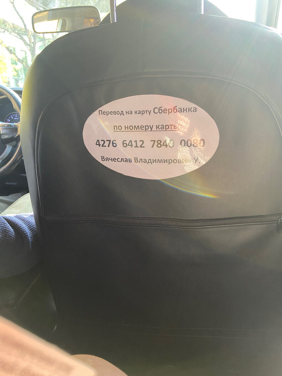 Первый раз попалось такси с такой наклейкой, очень удобно.