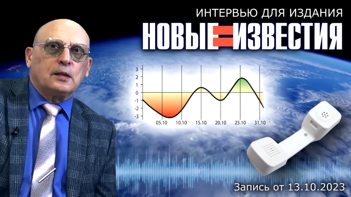 Александр Зараев о том, почему нельзя принимать решения во время коридора  затмений | Что нас ждет в будущем | Дзен