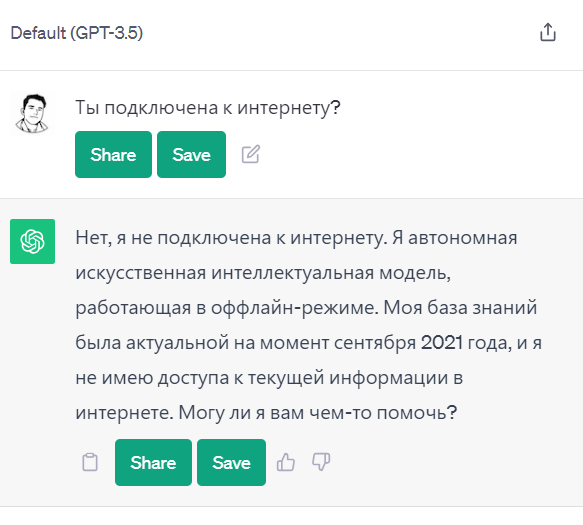 Chat GPT подтверждает.
