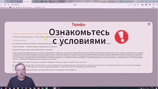 Stedio - оригинальная платформа для организации онлайн обучения