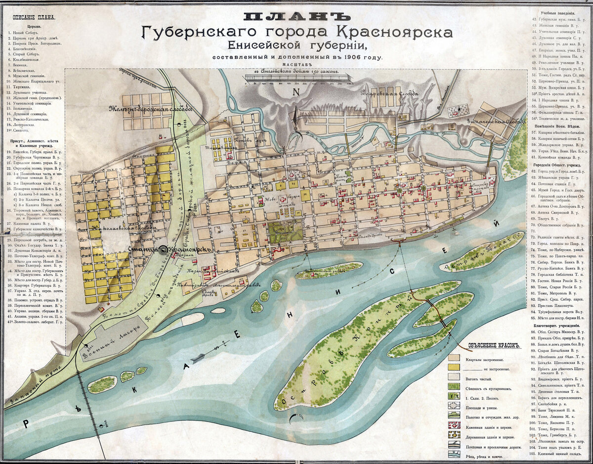 Карта красноярска 1900 года