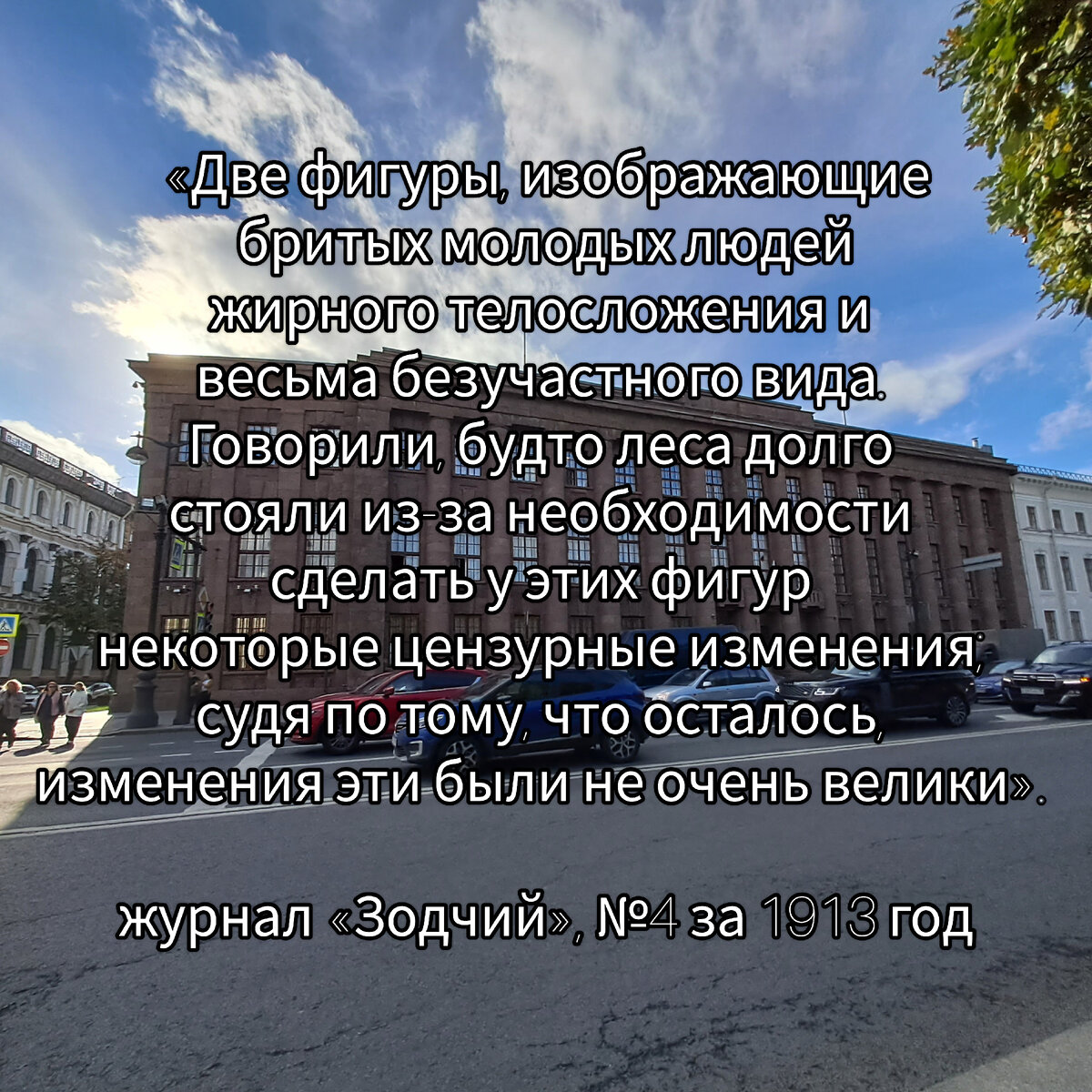 Это здание на Исаакиевской площади сразу не понравилось горожанам, а  семиметровых диоскуров разъярённая толпа скинула с крыши | Guide4you: гид  по Петербургу и не только | Дзен