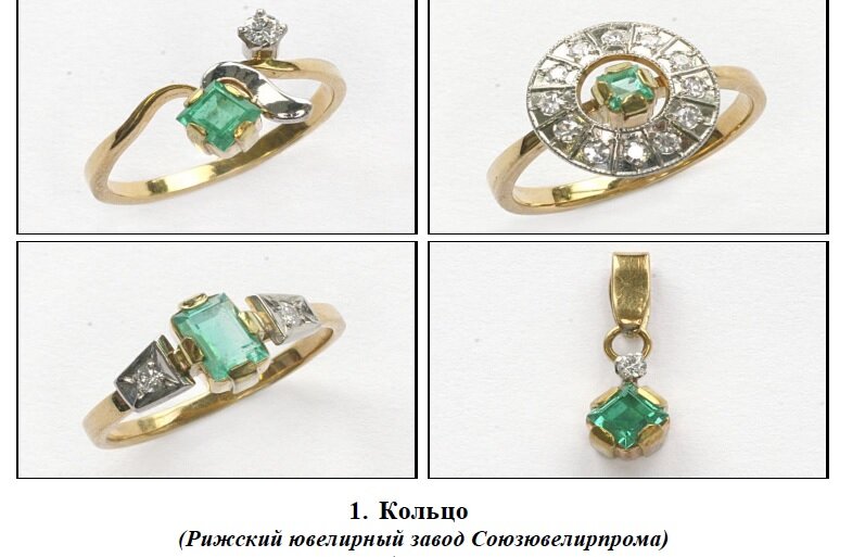 Кольца и подвеска с изумрудами и бриллиантами