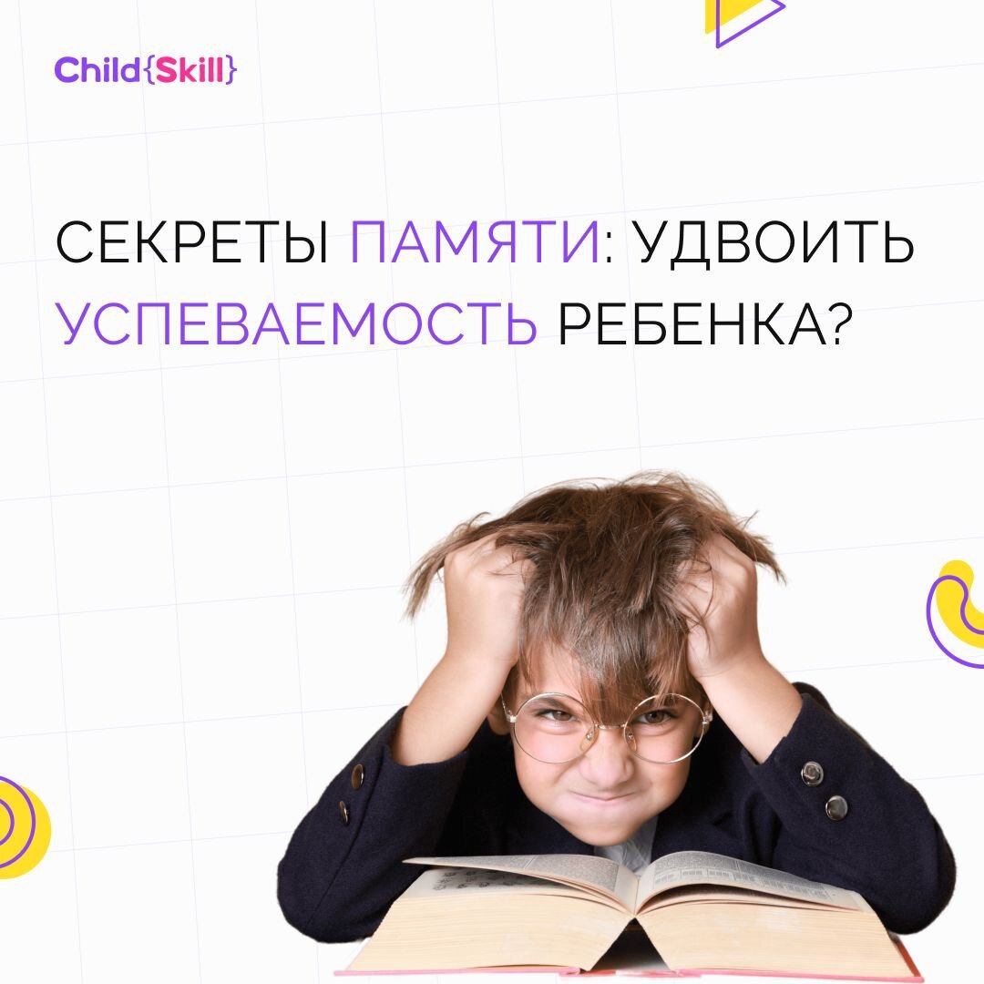 Международная онлайн-школа «Child Skill»