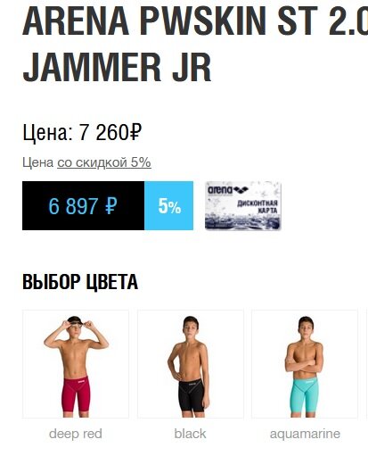 Фото с сайта Арены