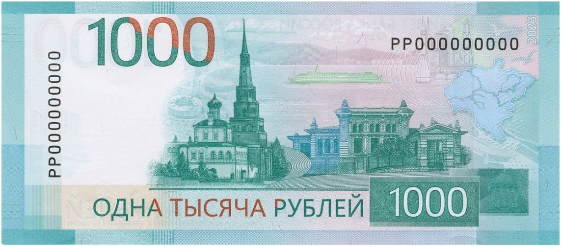 1000 рублей образца 2023г. Фото из официального источника.