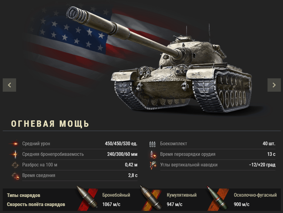 Хеви 54. Чифтейн 9 уровня в World of Tanks. T 54 Heavy в голде.