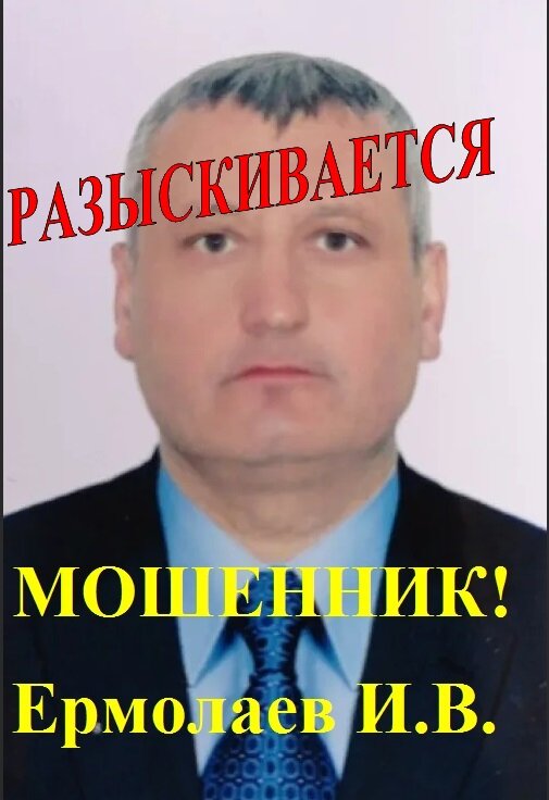 Ермолаев Илья Викторович