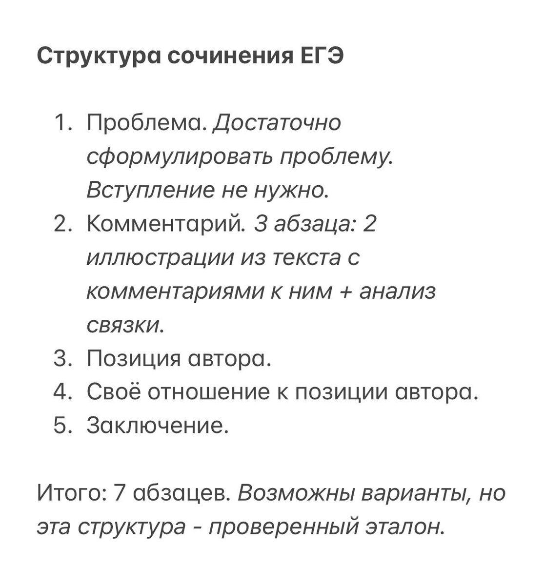 Подготовка к сочинению ЕГЭ 2 | Филиал Грамотности | Дзен