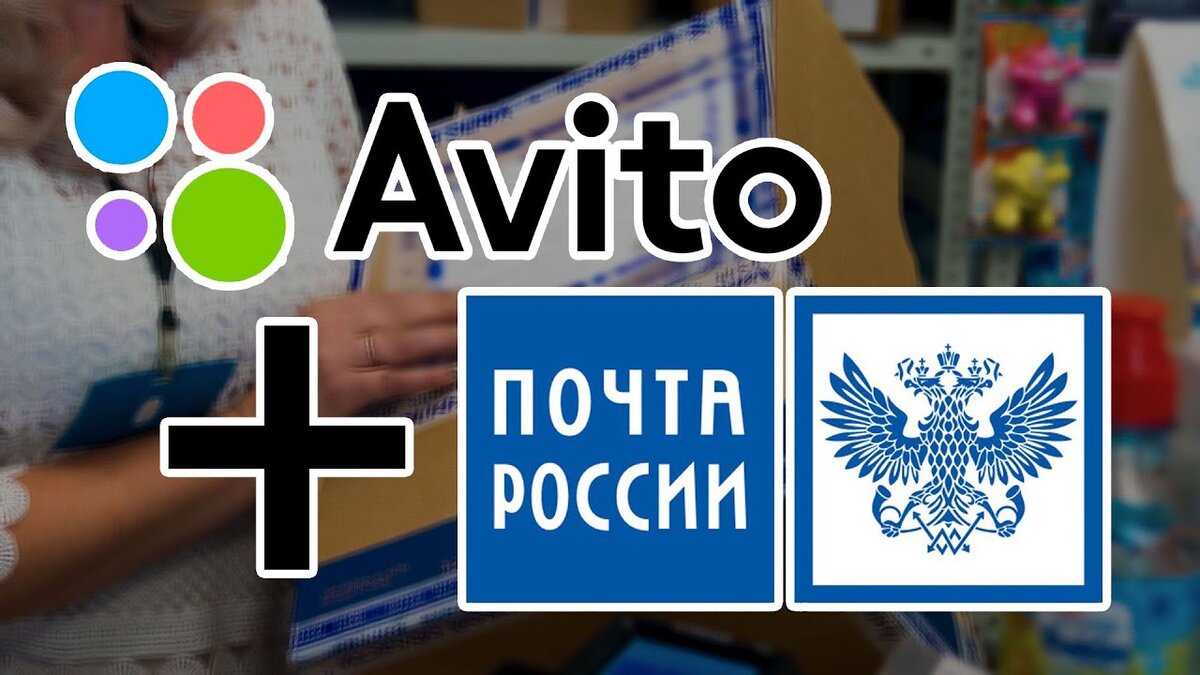 Продажа в ЛНР без Авито доставки. Подозрительный покупатель. Что думаете? |  Любаша (Ваша Любаша) | Дзен