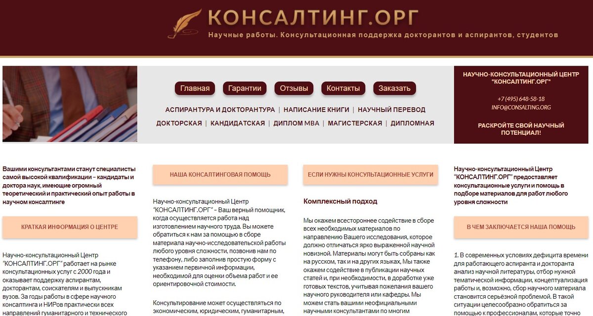 Ооо консалт отзывы. Центр консалтинга. Пример работы НКЦ.