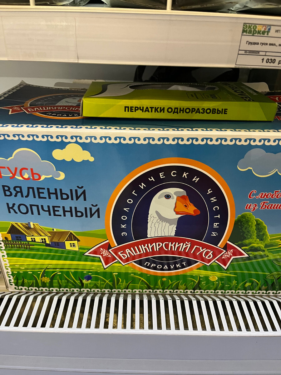 Показываю, что продают в аэропорту города Уфа. Моя поездка октябрь 2023 |  Полезный тревел | Дзен