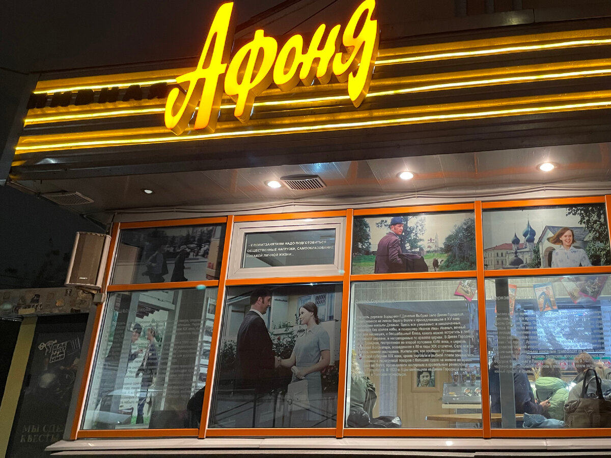 Кафе ассоль ярославль афоня