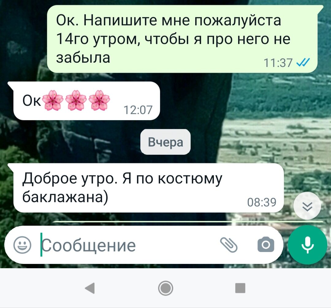 Вместо 14го вчера, 15го. Ну, а какая разница, правда же? 